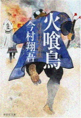妖神记第三季高清在线看