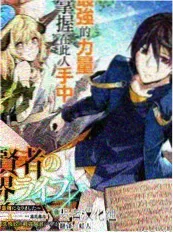 仙逆动漫在线播放