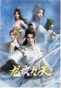 斗罗大陆在线观看