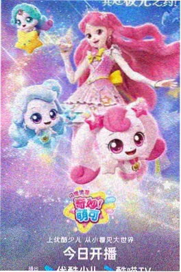 妖神记黑狱篇在线播放